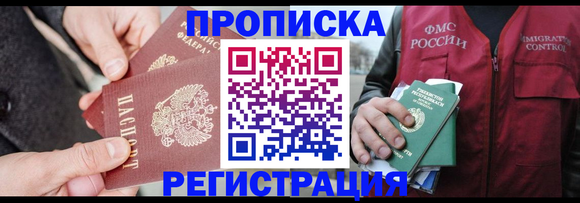 временная регистрация недорого в Красноуральске