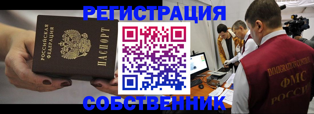 временная регистрация адрес в Красноуральске