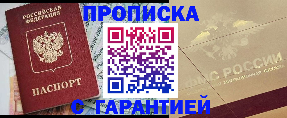 временная регистрация в квартире в Красноуральске