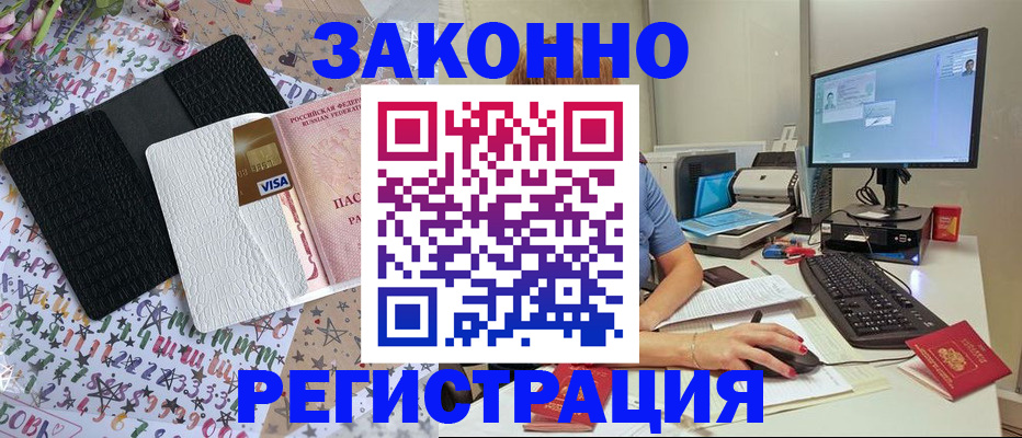 где прописаться в Красноуральске