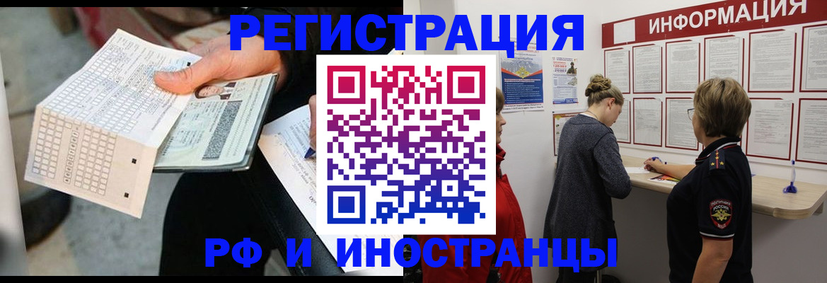 временная регистрация в квартире в Красноуральске